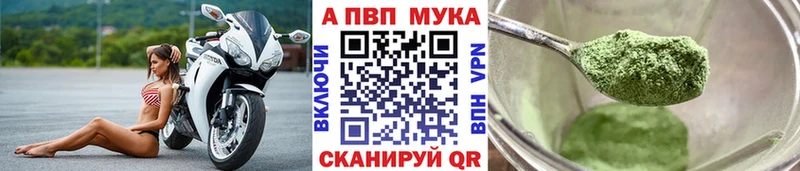 А ПВП мука  дарнет шоп  Абинск 