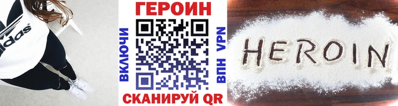 Героин Heroin  omg ссылки  Абинск 