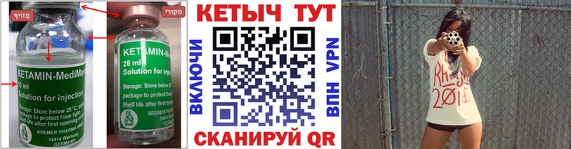 Кетамин VHQ  Абинск 