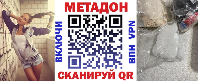 дарнет шоп Абинск Метадон белоснежный